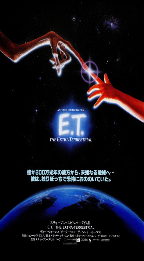 外星人 E. T. 20週年特輯 the extra terrestrial